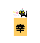クロヒゲちゃんの漢字一文字でよみとってね（個別スタンプ：17）