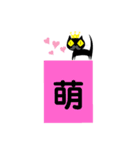 クロヒゲちゃんの漢字一文字でよみとってね（個別スタンプ：19）