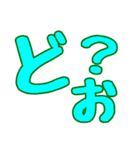 【でか文字】日常のあいづち（個別スタンプ：19）