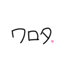 手描き！かわいめ文字（個別スタンプ：12）