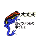 毒舌カエル ツカエルンダー ヤドク編（個別スタンプ：1）