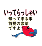 毒舌カエル ツカエルンダー ヤドク編（個別スタンプ：3）