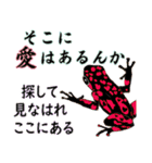 毒舌カエル ツカエルンダー ヤドク編（個別スタンプ：11）