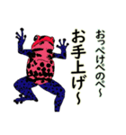 毒舌カエル ツカエルンダー ヤドク編（個別スタンプ：17）