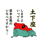 毒舌カエル ツカエルンダー ヤドク編（個別スタンプ：21）