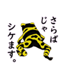 毒舌カエル ツカエルンダー ヤドク編（個別スタンプ：24）