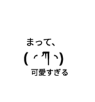 毎日使える顔文字鬼畜㊵個（個別スタンプ：23）