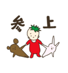 トマトの赤ちゃん。（個別スタンプ：12）