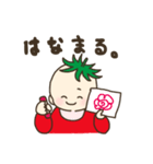 トマトの赤ちゃん。（個別スタンプ：23）