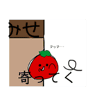 しゃくれトマトスタンプ1（個別スタンプ：22）