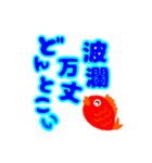 うの鯛 愛のある言葉で伝えるスタンプ（個別スタンプ：10）