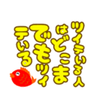 うの鯛 愛のある言葉で伝えるスタンプ（個別スタンプ：20）