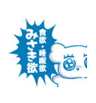 みさきちゃんを褒め称えるスタンプ（個別スタンプ：3）