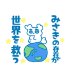 みさきちゃんを褒め称えるスタンプ（個別スタンプ：4）