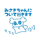 みさきちゃんを褒め称えるスタンプ（個別スタンプ：10）