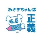 みさきちゃんを褒め称えるスタンプ（個別スタンプ：11）