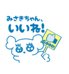 みさきちゃんを褒め称えるスタンプ（個別スタンプ：14）