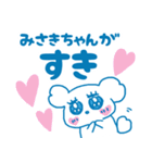 みさきちゃんを褒め称えるスタンプ（個別スタンプ：15）