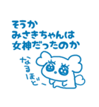 みさきちゃんを褒め称えるスタンプ（個別スタンプ：16）