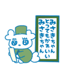 みさきちゃんを褒め称えるスタンプ（個別スタンプ：17）