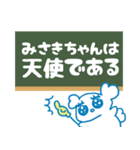 みさきちゃんを褒め称えるスタンプ（個別スタンプ：18）