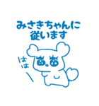 みさきちゃんを褒め称えるスタンプ（個別スタンプ：22）