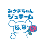 みさきちゃんを褒め称えるスタンプ（個別スタンプ：23）