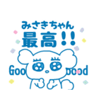 みさきちゃんを褒め称えるスタンプ（個別スタンプ：24）