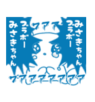 みさきちゃんを褒め称えるスタンプ（個別スタンプ：27）