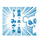 みさきちゃんを褒め称えるスタンプ（個別スタンプ：29）