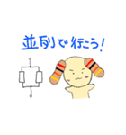 抵抗犬（ていこういぬ）（個別スタンプ：5）