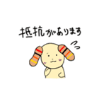 抵抗犬（ていこういぬ）（個別スタンプ：8）