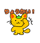 ねこみかん(愛媛県産)（個別スタンプ：1）