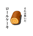 お菓子は伝えたい。（個別スタンプ：3）