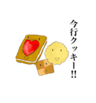 お菓子は伝えたい。（個別スタンプ：9）