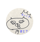 ねこの 情緒（個別スタンプ：3）