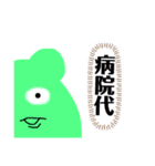 くまたちからの気持ちスタンプ（個別スタンプ：12）