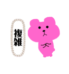 くまたちからの気持ちスタンプ（個別スタンプ：14）