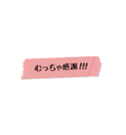 マスキングテープでお知らせ（個別スタンプ：3）