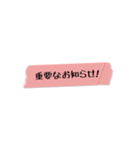 マスキングテープでお知らせ（個別スタンプ：5）