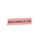 マスキングテープでお知らせ（個別スタンプ：15）