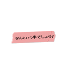 マスキングテープでお知らせ（個別スタンプ：17）