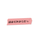 マスキングテープでお知らせ（個別スタンプ：19）