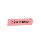 マスキングテープでお知らせ（個別スタンプ：20）