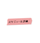 マスキングテープでお知らせ（個別スタンプ：21）