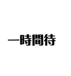中国語みたいな日本語（個別スタンプ：10）
