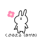 シースルーのうさぎたん（個別スタンプ：3）