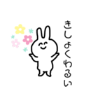 シースルーのうさぎたん（個別スタンプ：9）