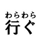 山形弁（シンプルな単語）（個別スタンプ：18）