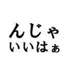 山形弁（シンプルな単語）（個別スタンプ：35）